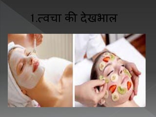 Beauty parlour in chandigarh