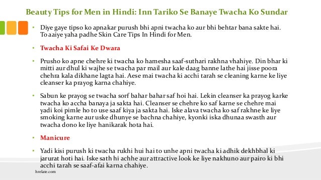 beauty tips for men in hindi
- Jane Beauty Tips for Men in Hindi Aur Dikhe Sundar beauty tips for men in hindi
- Jane Beauty Tips for Men in Hindi Aur Dikhe Sundar