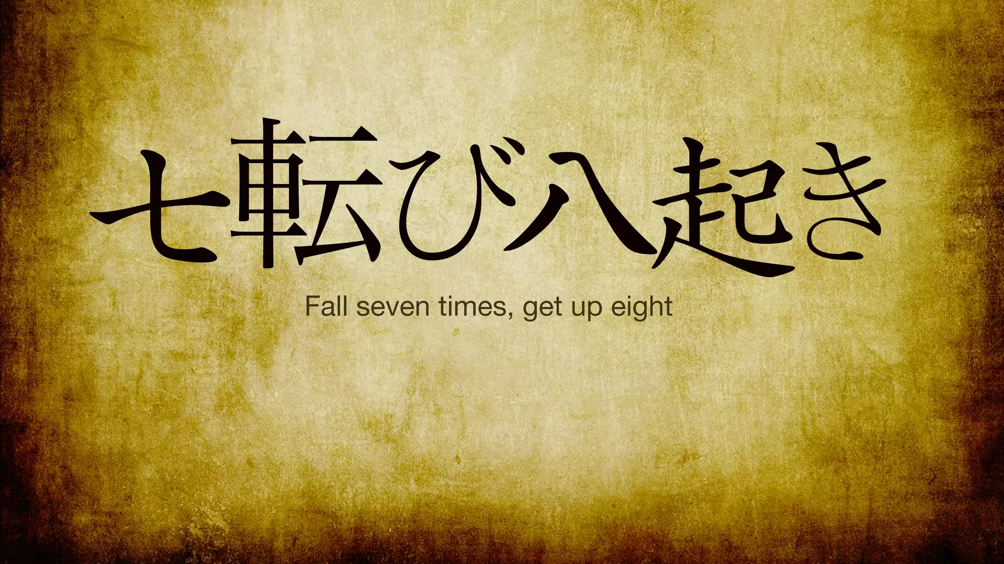 Fall seven times, get up eight
 