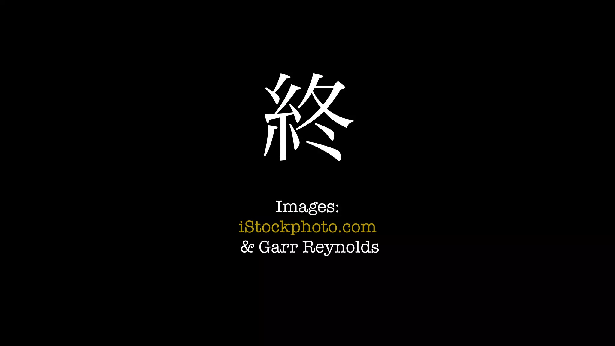 Images:
iStockphoto.com
& Garr Reynolds
 