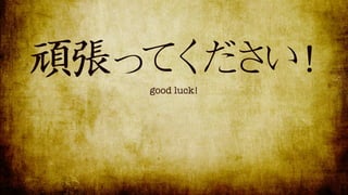 good luck!
 