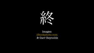 Images:
iStockphoto.com
& Garr Reynolds
 