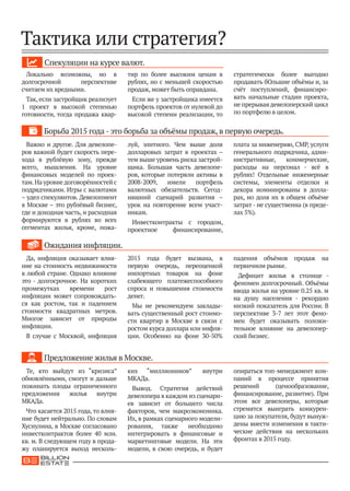 Чудес не бывает: сценарии-2015