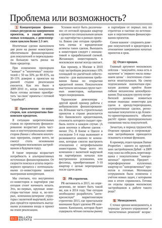 Чудес не бывает: сценарии-2015