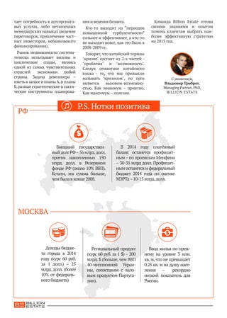 Чудес не бывает: сценарии-2015