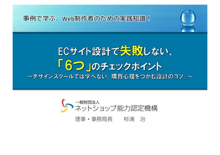 コースb Ecサイト設計 Ver 2 0