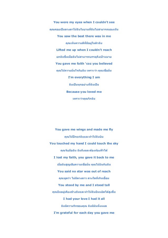 celine dion because you loved me video download Celine dion because you loved me lyrics video wiring diagrams •.