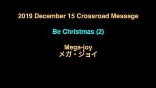 part2「メガ・ジョイ / Mega-joy」
