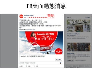 FB桌面動態消息
贊助
 