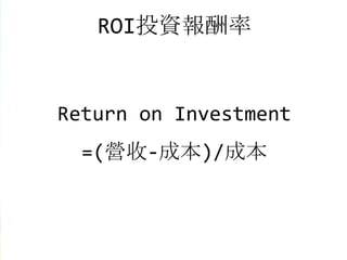 謝章升-Google Analytics入門