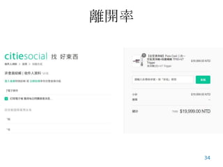 謝章升-Google Analytics入門