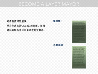 考虑垂直可延展性除非你用支持CSS3的浏览器。要精确起始颜色并且尽量过渡到背景色。像这样：不要这样：