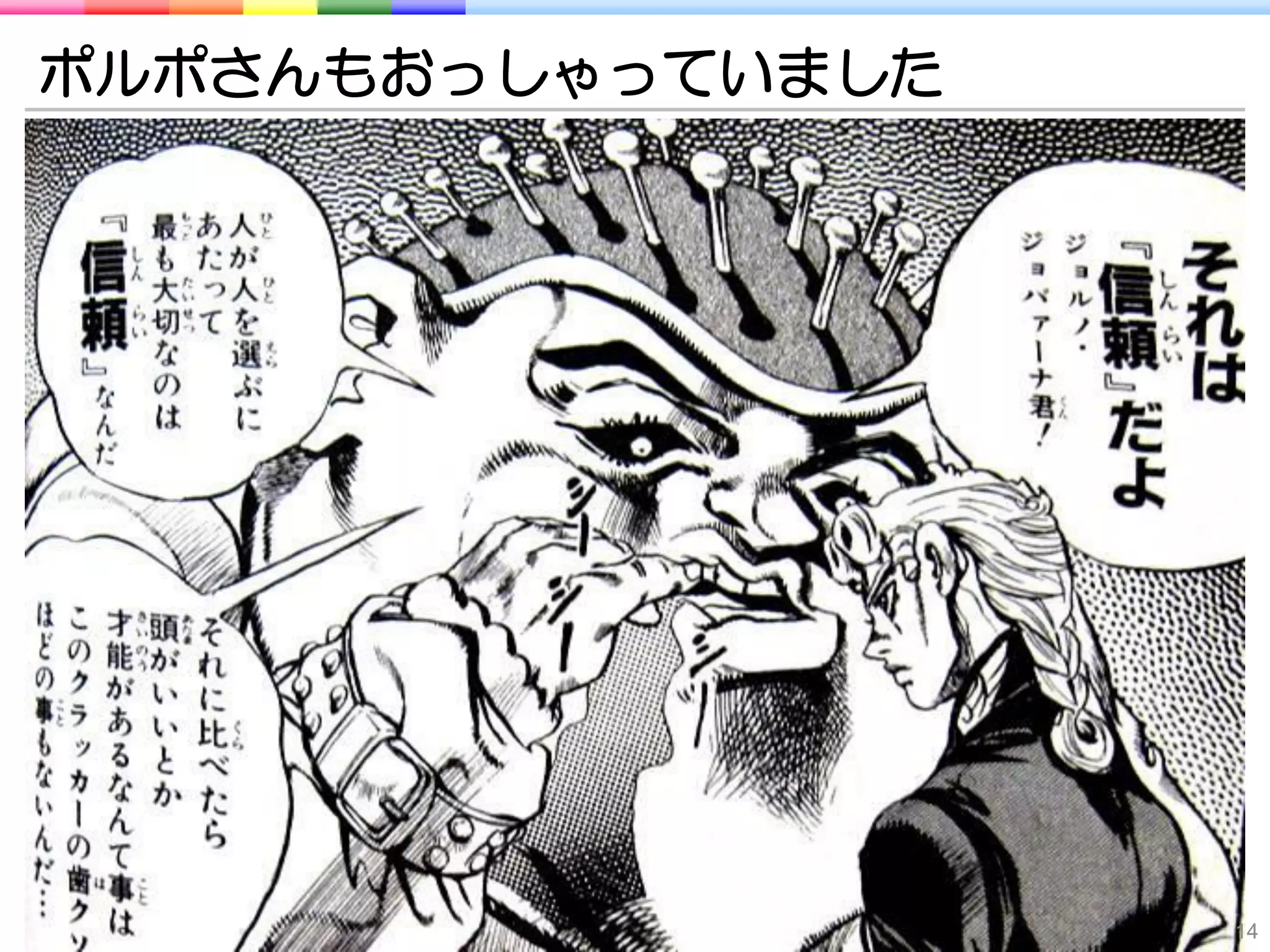 Copyright © gedow.net All Rights Reserved.
14
ポルポさんもおっしゃっていました
 