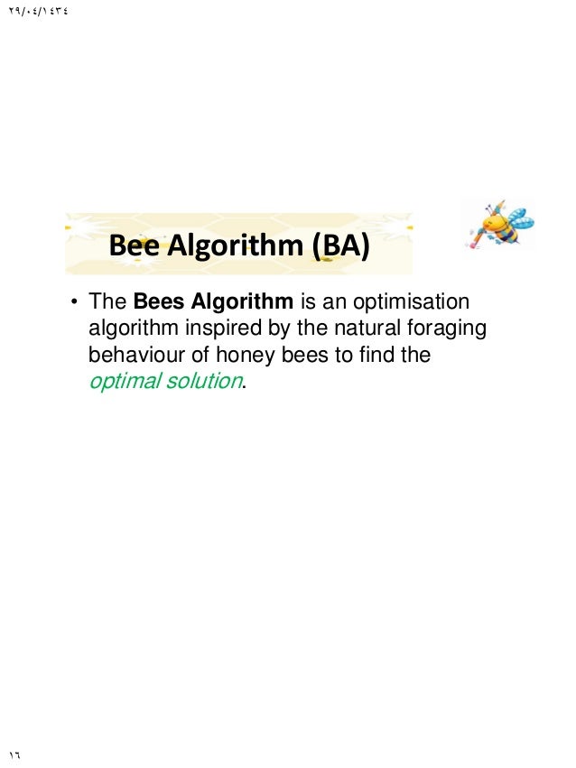Bee algorithm