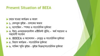 Meeting of Bangladesh Environmental Engineers Association (BEEA) | PDF