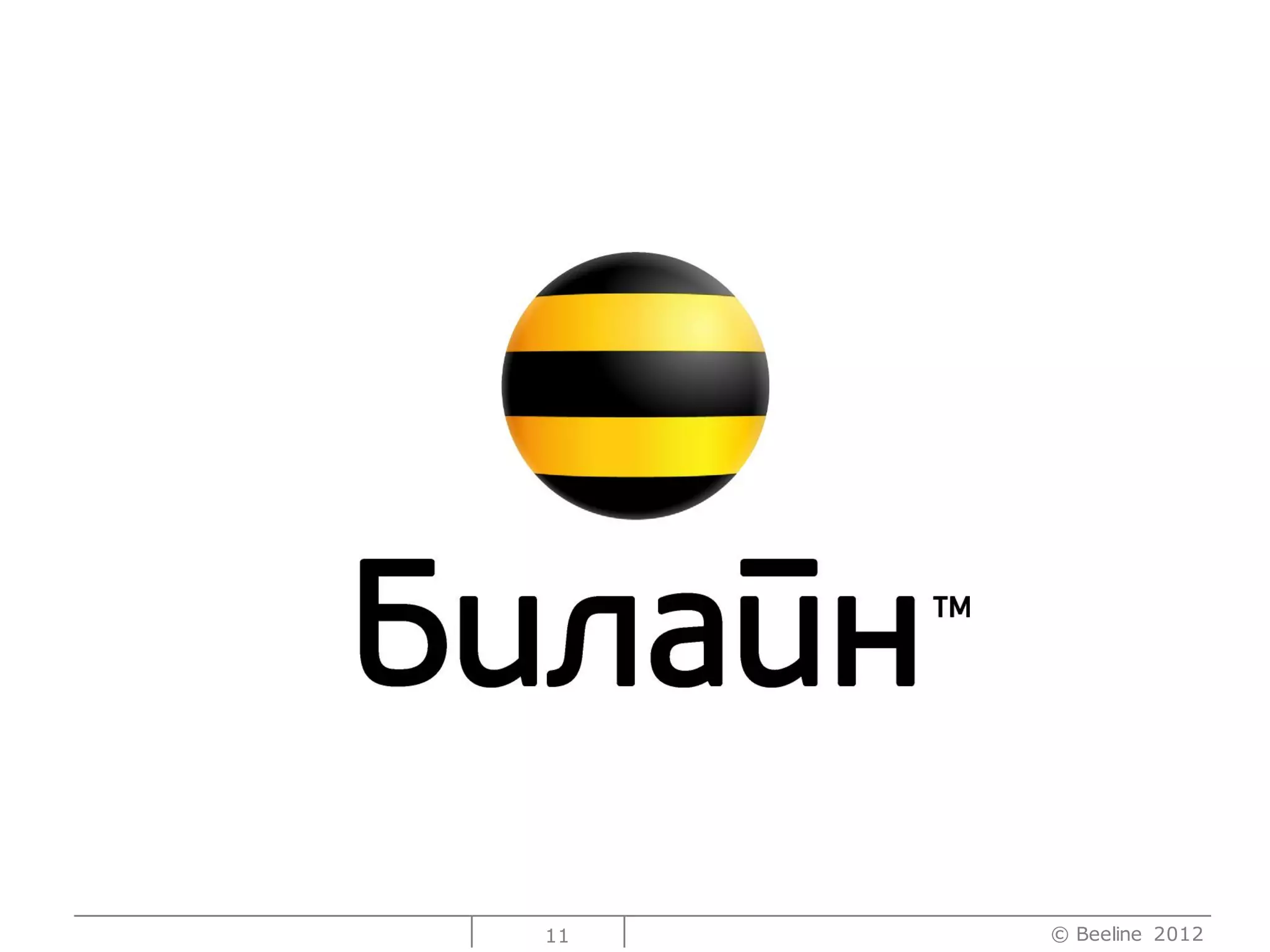 11   © Beeline 2012
 