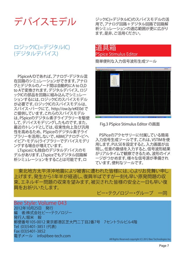 Bee Style:vol 043 Bee Style:vol 043