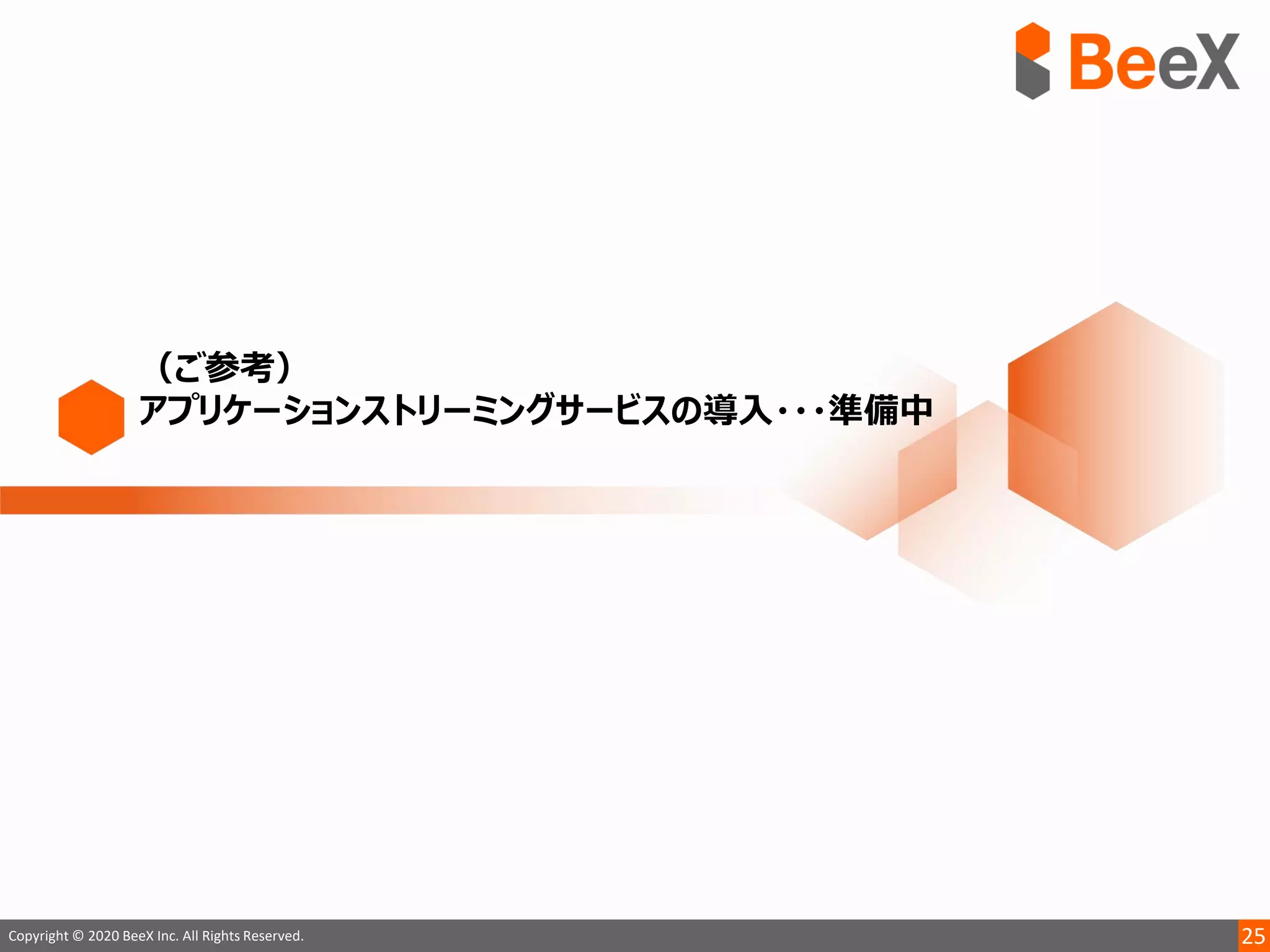 25Copyright © 2020 BeeX Inc. All Rights Reserved.
 