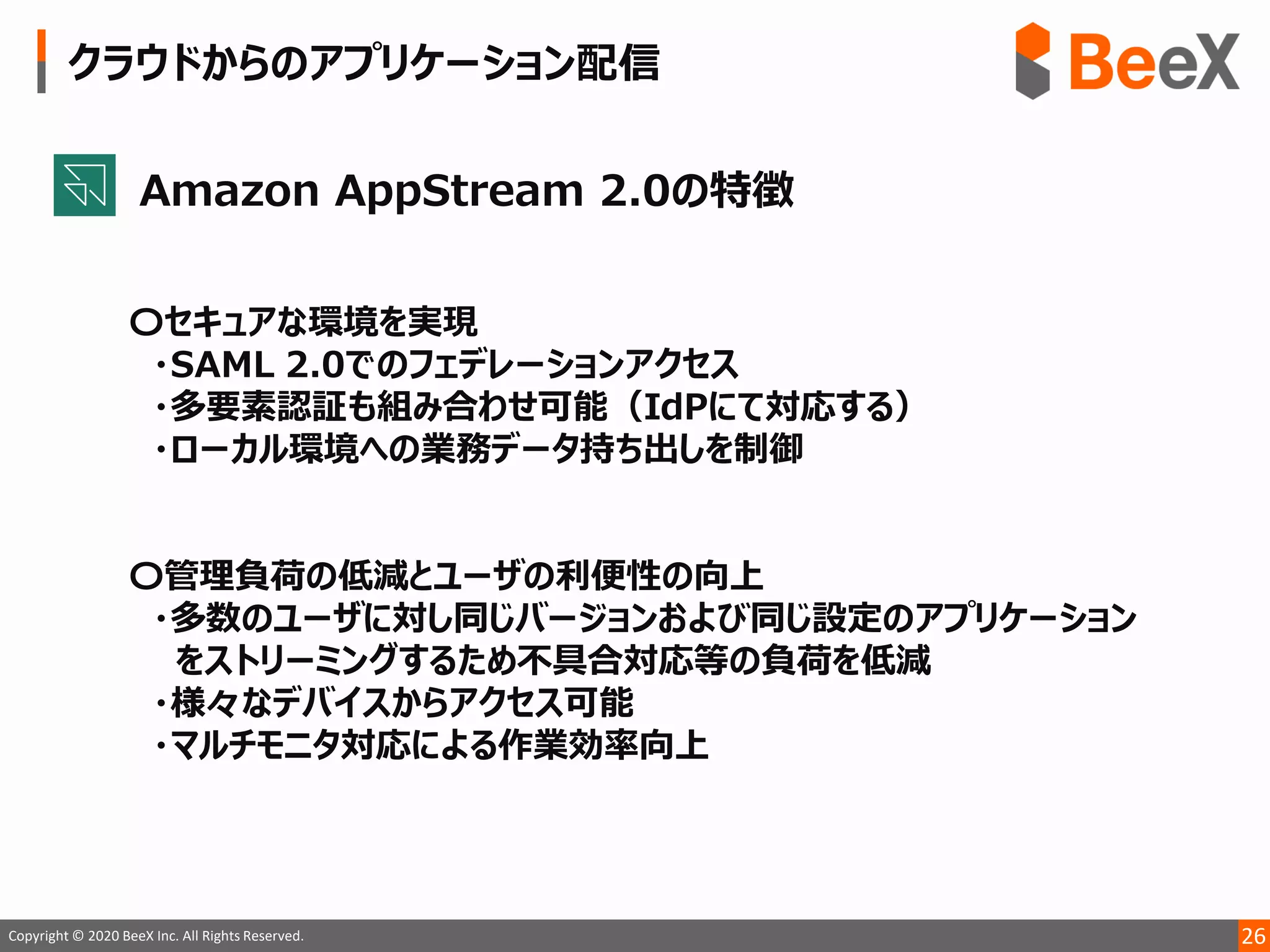 26Copyright © 2020 BeeX Inc. All Rights Reserved.
 