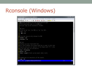 Rconsole (Windows)
 