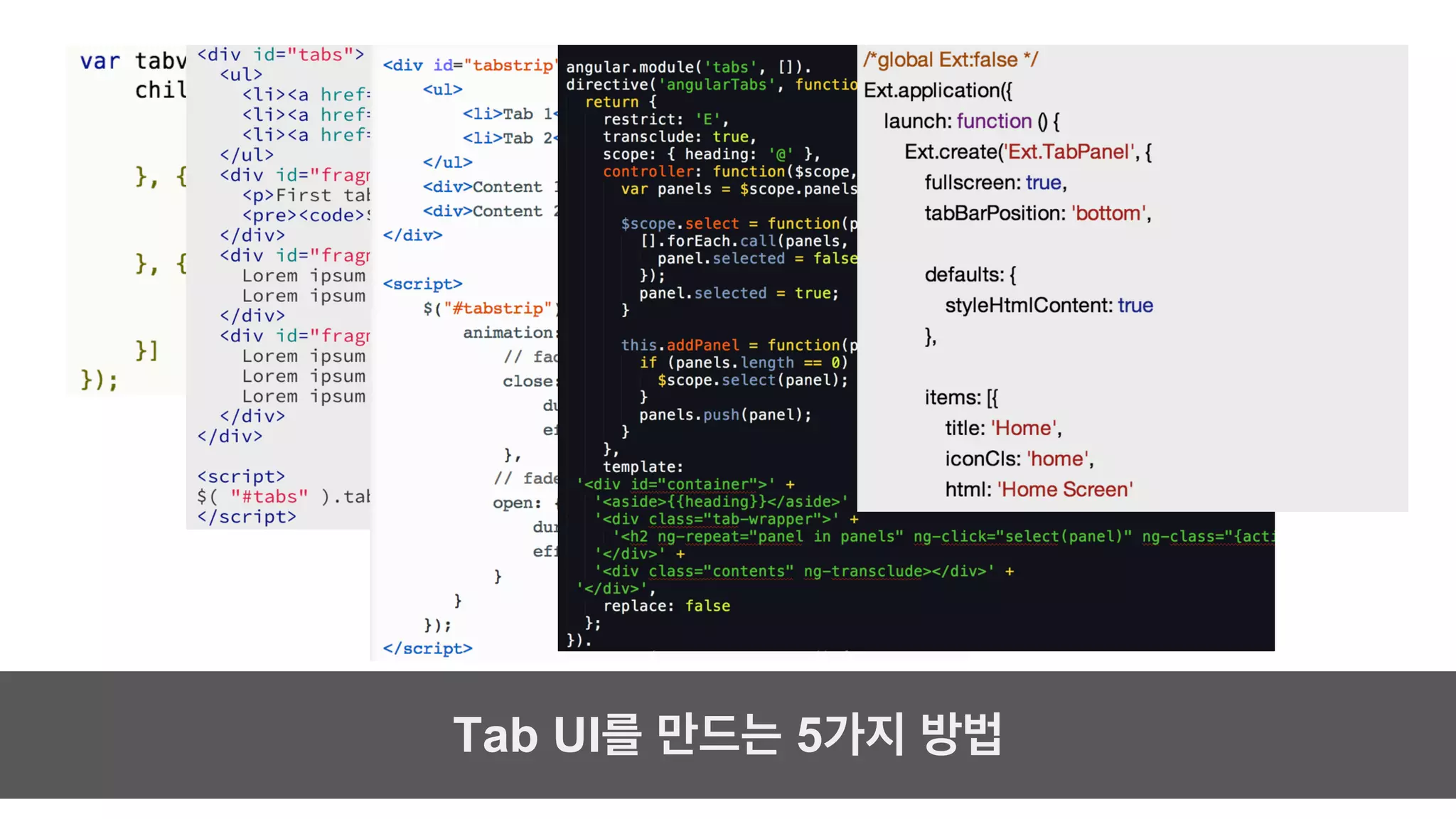 Tab UI를 만드는 5가지 방법 
 