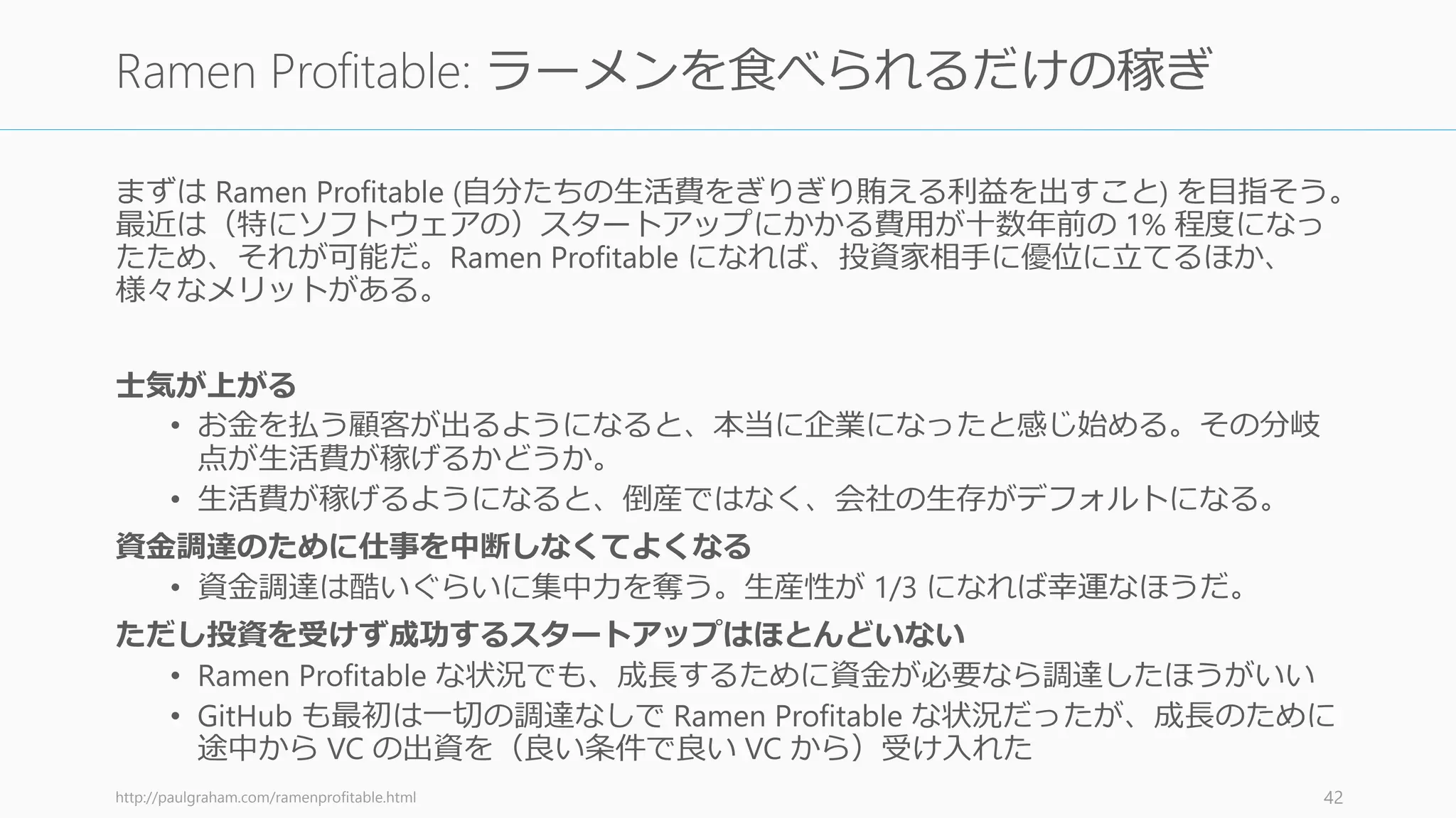 Ramen Profitable
Author Yumi Kimura from Yokohama, JAPAN
http://commons.wikimedia.org/wiki/File:Cup_Noodles.jpg
42
 