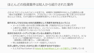 一人目を口説け
79
 