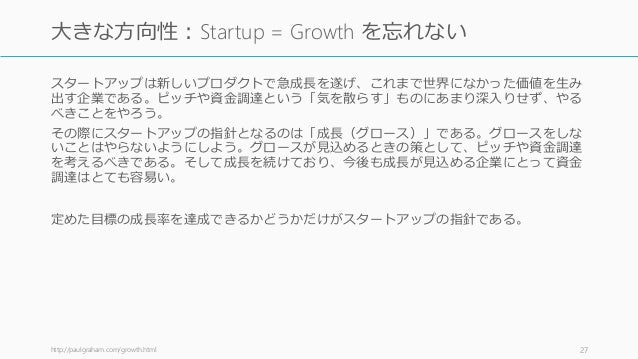 ピッチをする前に知っておきたかったこと スタートアップの資金調達 ピッチをする前に知っておきたかったこと スタートアップの資金調達