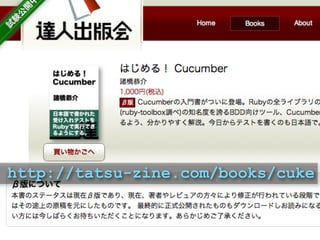 http://tatsu-zine.com/books/cuke
 
