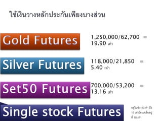 1,250,000/62,700 =
19.90 เท่า


118,000/21,850 =
5.40 เท่า


700,000/53,200 =
13.16 เท่า

            อยู่ในช่วง 5 เท่า ถึง
            15 เท่าโดยเฉลี่ยอยู่
            ที่ 10 เท่า
 