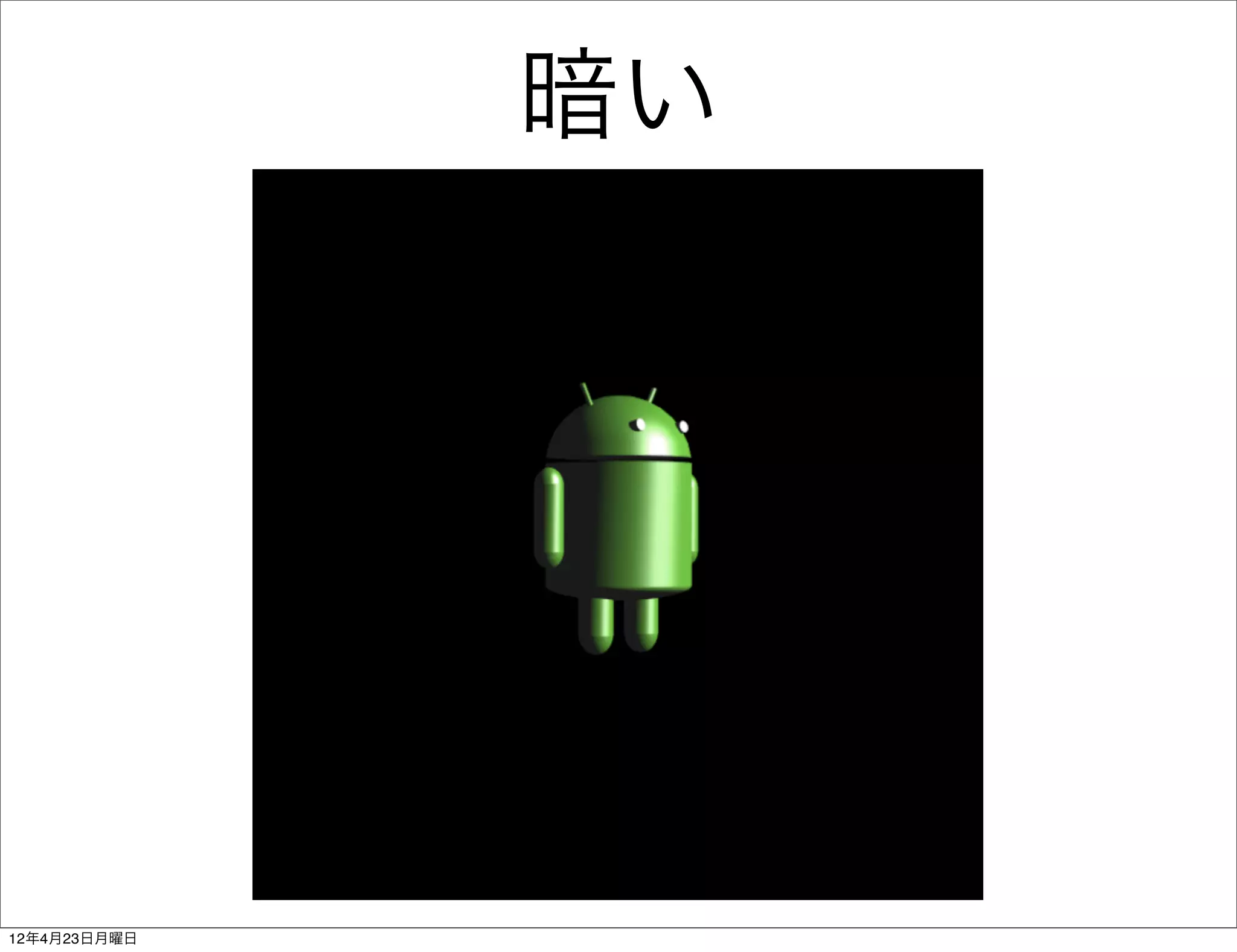 暗い




12年4月23日月曜日
 