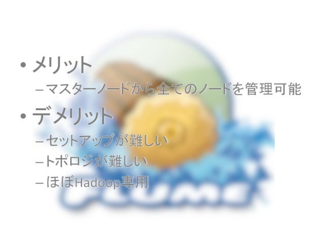 Big Data入門に見せかけたfluentd入門