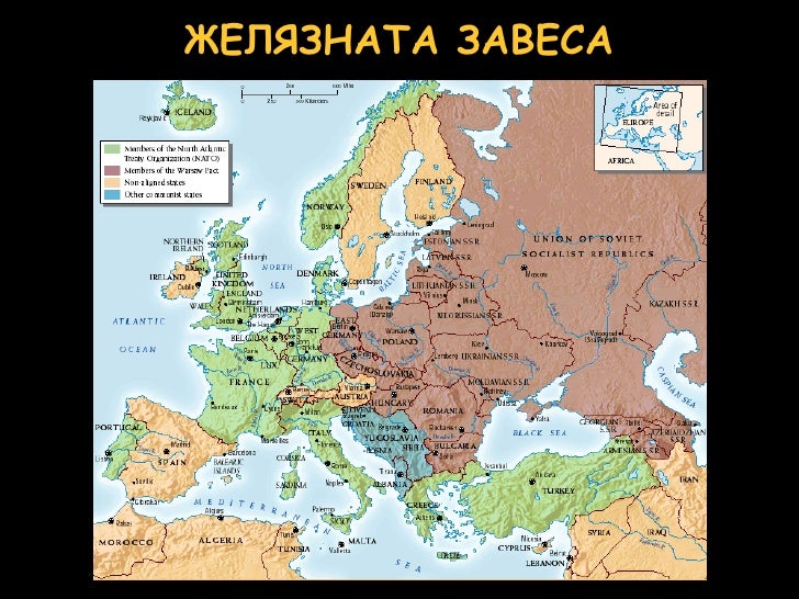 Начало на Студената война