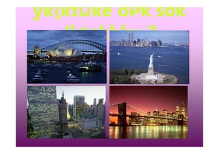 yk{ktÚke õÞk sðk
{ktøkþku ?
rravindrakumar@yahoo.com
 