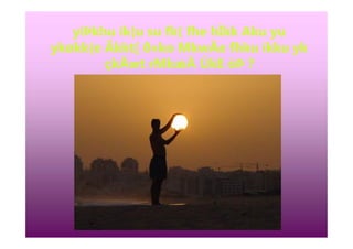 yíÞkhu ík{u su fk{ fhe hÌkk Aku yu
ykøkk{e Ãkkt[ ð»ko MkwÄe fhku íkku yk
çkÄwt rMkæÄ ÚkE òÞ ?
rravindrakumar@yahoo.com
 