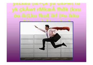 ykLkku {ík÷çk yu ÚkÞwt fu
yk çkÄwt rMkæÄ fhðk {kxu
òu ík{Lku fkuE íkf {¤u íkku
ík{u yu ÍzÃke ÷ku ?
rravindrakumar@yahoo.com
 