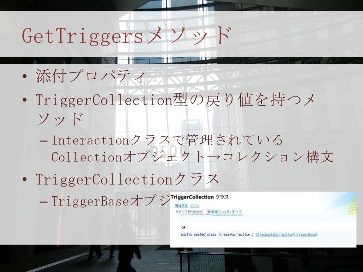 それではbehaviorでも使ってみましょうか