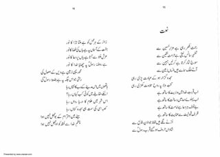 Presented by www.ziaraat.com

 