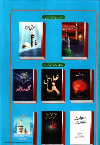 Presented by www.ziaraat.com

 