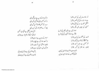 Presented by www.ziaraat.com

 