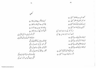 Presented by www.ziaraat.com

 