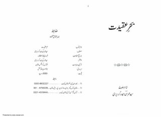 Presented by www.ziaraat.com

 