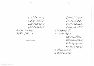 Presented by www.ziaraat.com

 