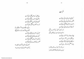 Presented by www.ziaraat.com

 