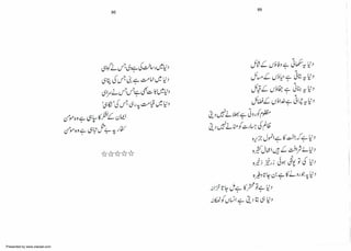 Presented by www.ziaraat.com

 