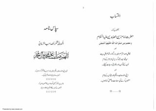 Presented by www.ziaraat.com

 