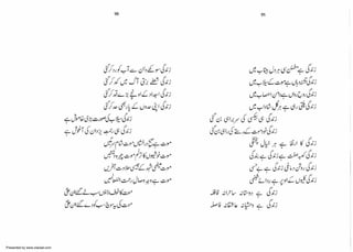 Presented by www.ziaraat.com

 