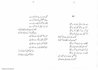 Presented by www.ziaraat.com

 