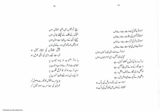 Presented by www.ziaraat.com

 