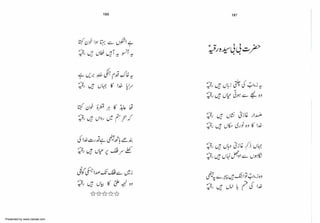 Presented by www.ziaraat.com

 